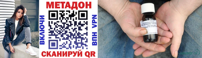 МЕТАДОН methadone  Купить  Нолинск 